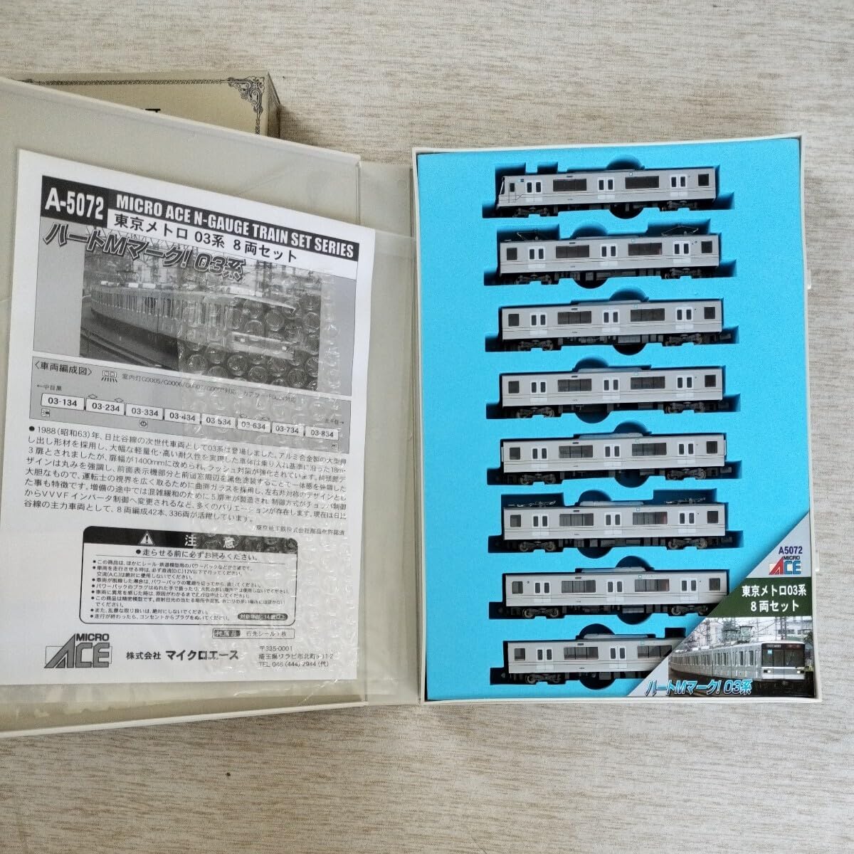 Amazon.co.jp: マイクロエース A5072 東京メトロ 03系 8両セット