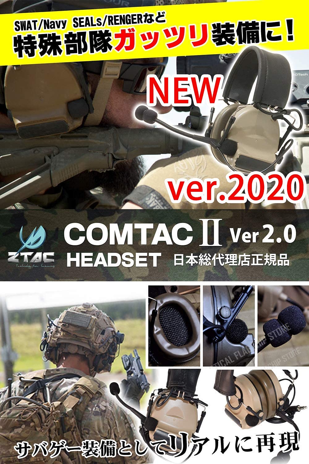 Amazon.co.jp: ZTAC COMTAC II ヘッドセット Ver.2020 タクティカル