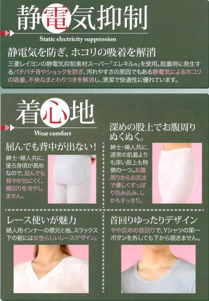 Amazon.co.jp: 防寒肌着ひだまりラビセーヌ上下セット (M, 紳士