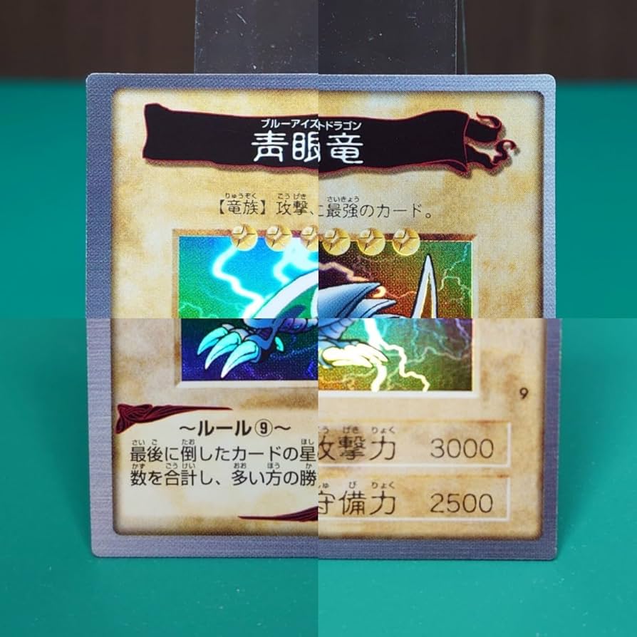 Amazon.co.jp: 遊戯王カードダス青眼の白竜／ブルーアイズホワイト