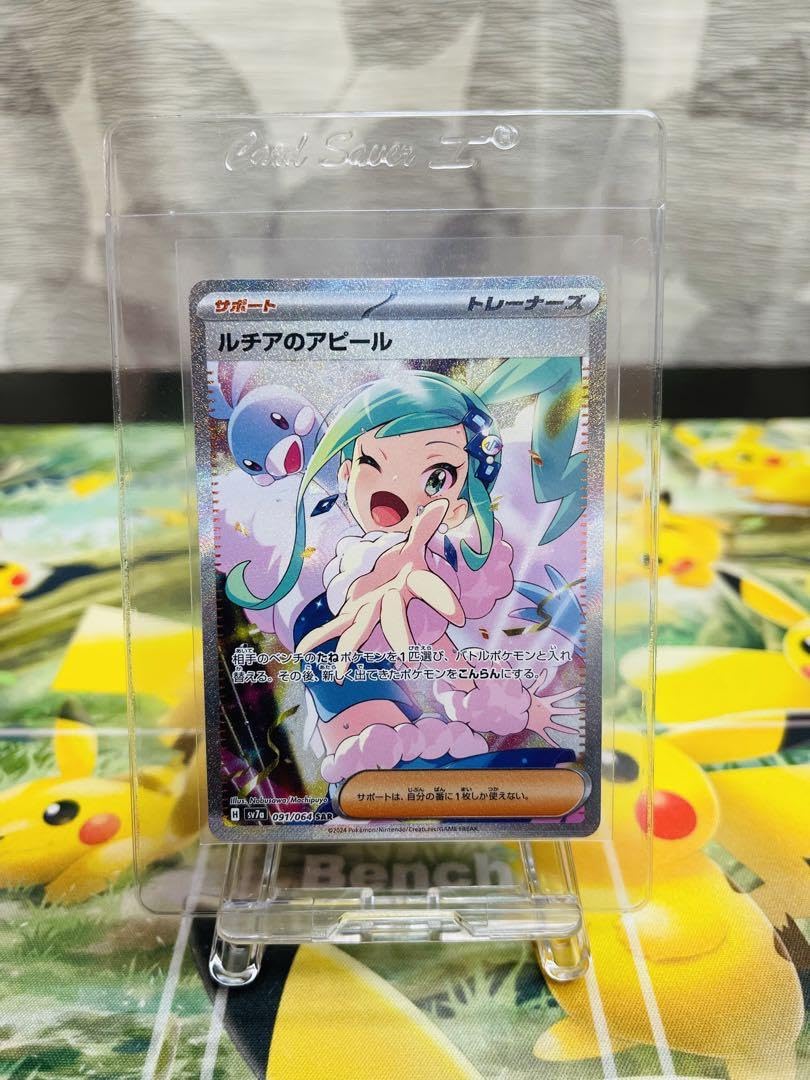 Amazon.co.jp: ルチアのアピール SAR 強化拡張パック 楽園ドラゴーナ