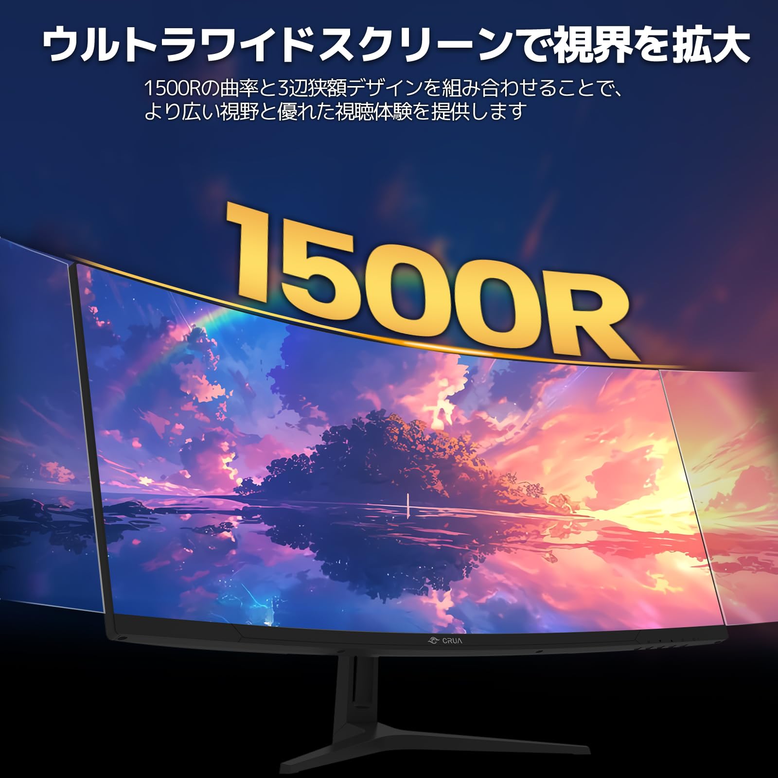 Amazon.co.jp: CRUA 湾曲 ゲーミング モニター 34インチ UWQHD(3440