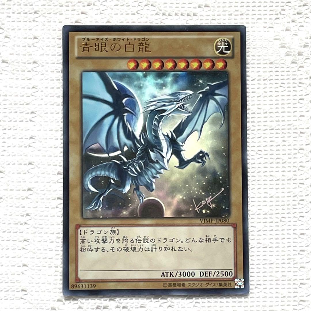 Amazon.co.jp: 高橋和希 青眼の白龍 ブラックマジシャン 直筆サイン