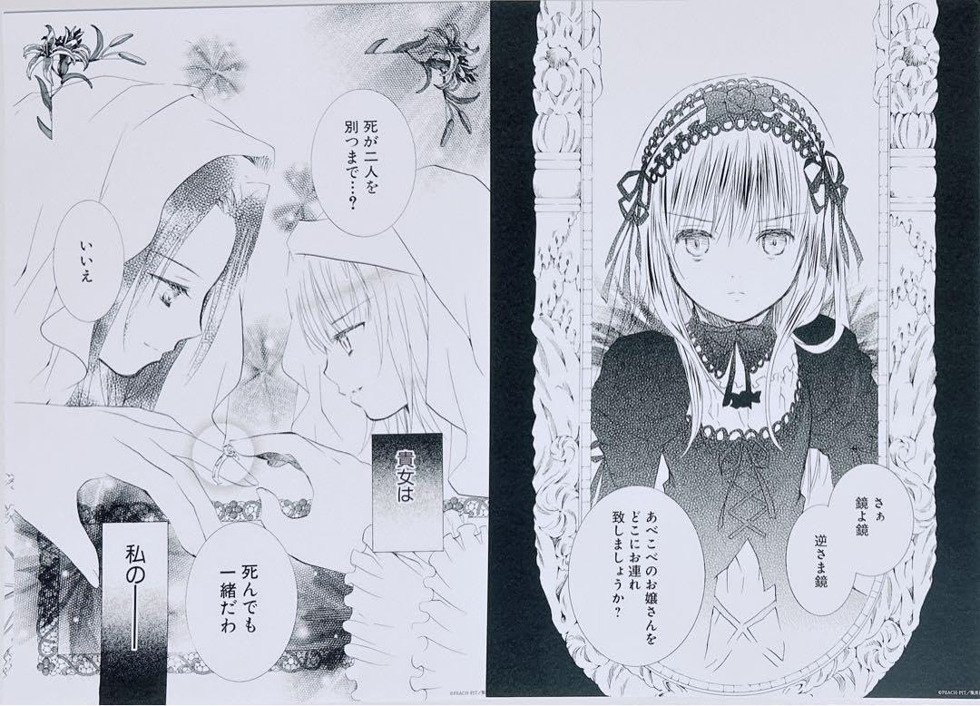 Amazon.co.jp: ローゼンメイデン 20周年 薔薇乙女 名場面 複製原画