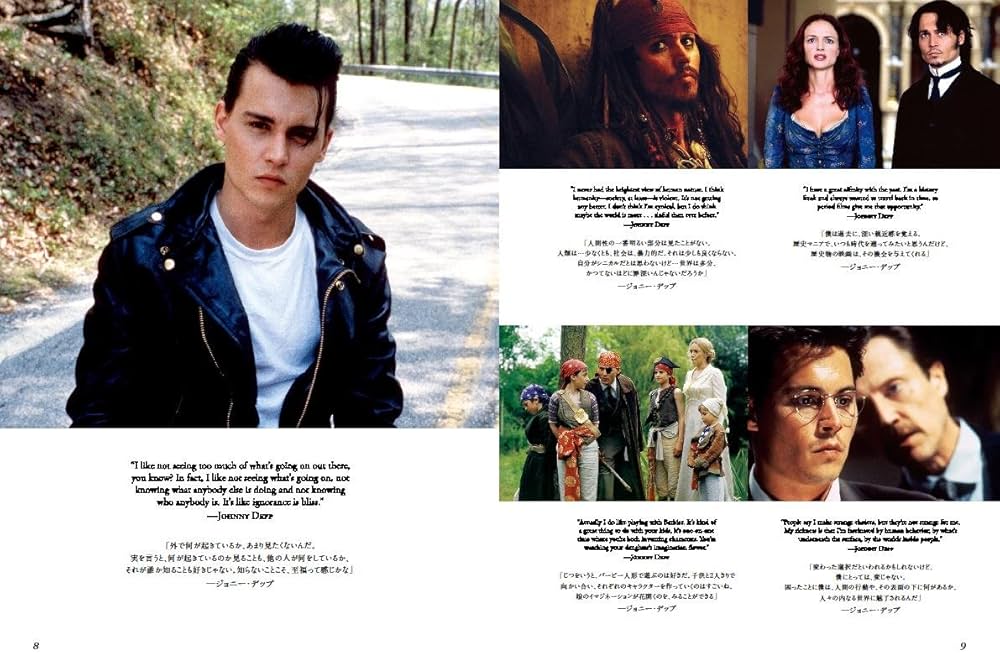 Amazon.co.jp: ジョニー・デップ フォト・ヒストリー (日経BPムック