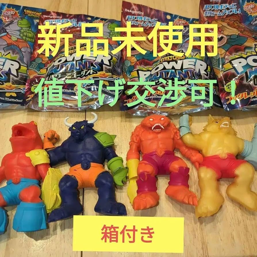 Amazon.co.jp: ストレッチーズ パワーミュータント 売り 箱 : おもちゃ