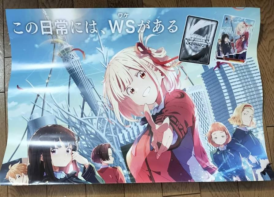 Amazon.co.jp: ! 込 ポスター B2サイズ リコリスリコイル ポスター WS