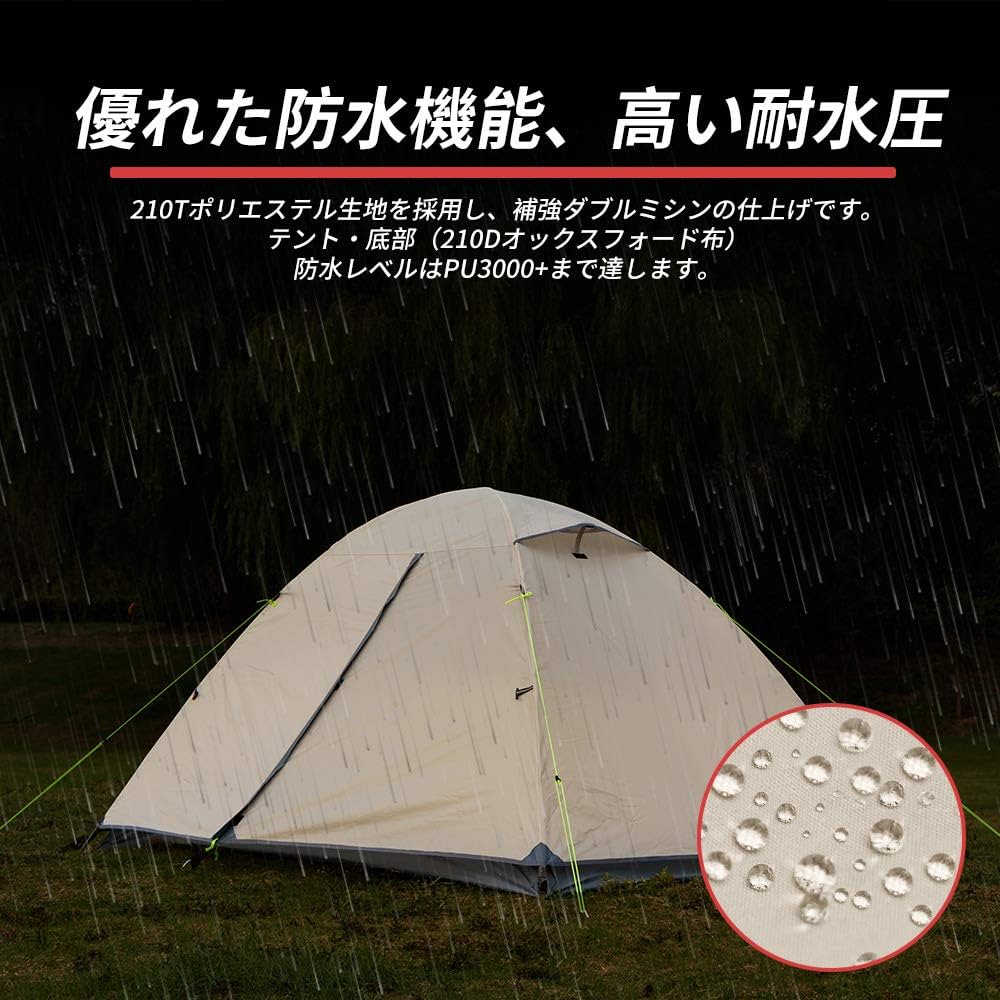 Amazon | TOMOUNT テント 2人用 アルミポール 軽量 キャンプ テント