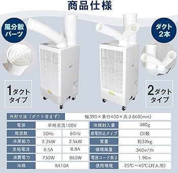 Amazon | LIMEY スポットクーラー 業務用 冷風機 冷風扇 工事不要 熱中