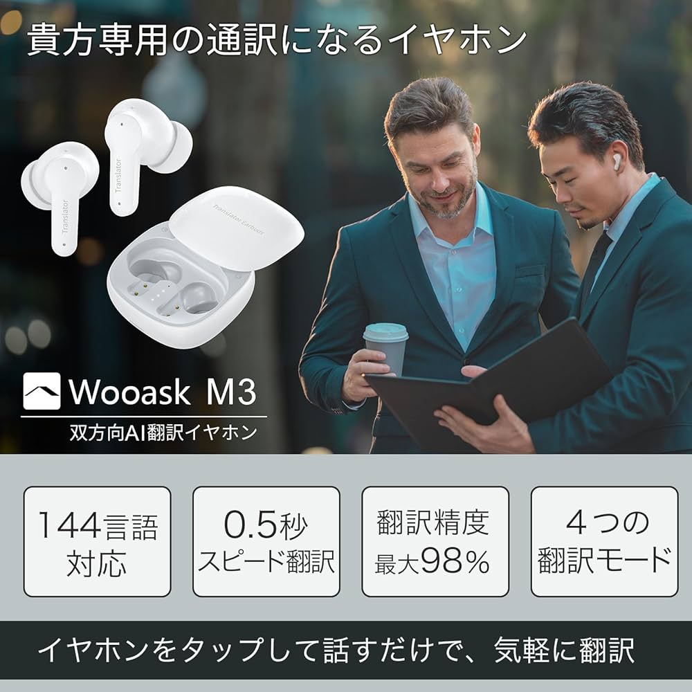 Amazon.co.jp: イヤホン翻訳機 通訳機 Wooask M3 PLUS ウーアスク 公式