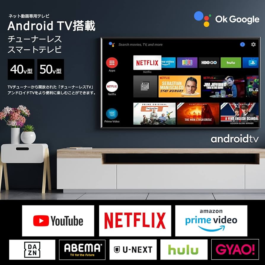 Amazon | [Android TV] チューナーレステレビ 50V型 4K対応 3840×2160