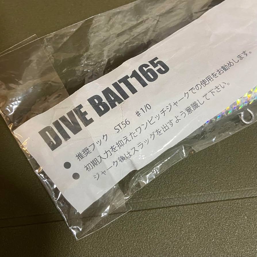 Amazon.co.jp: ダイブベイト165ローカルスタンダード : Sports & Outdoors