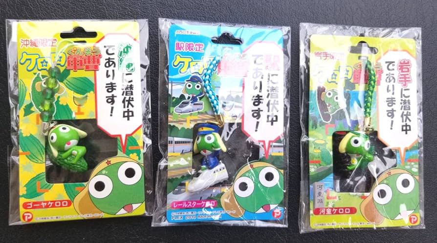 Amazon.co.jp: ケロロ軍曹 ご当地ストラップ 3種セット 岩手限定 沖縄
