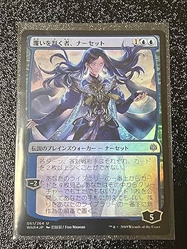 Amazon.co.jp: MTG 覆いを割く者ナーセット FOIL 全面光沢 049Q32