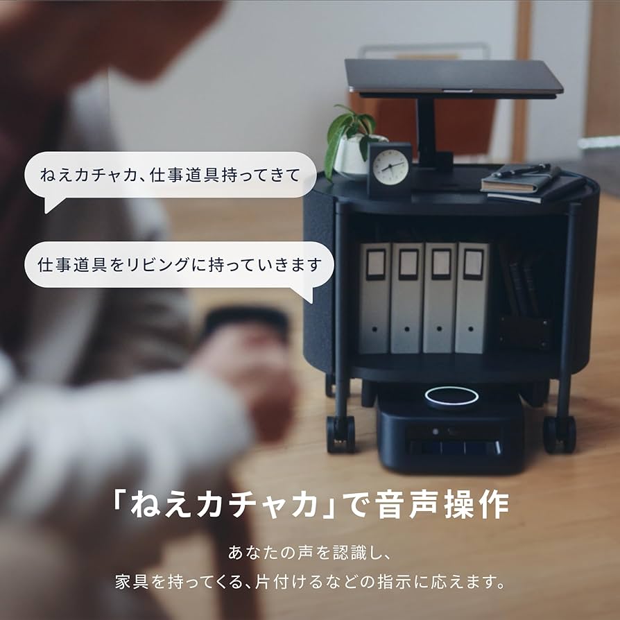 Amazon.co.jp: Kachaka カチャカ 自動で動く収納家具 AI家具 スマート
