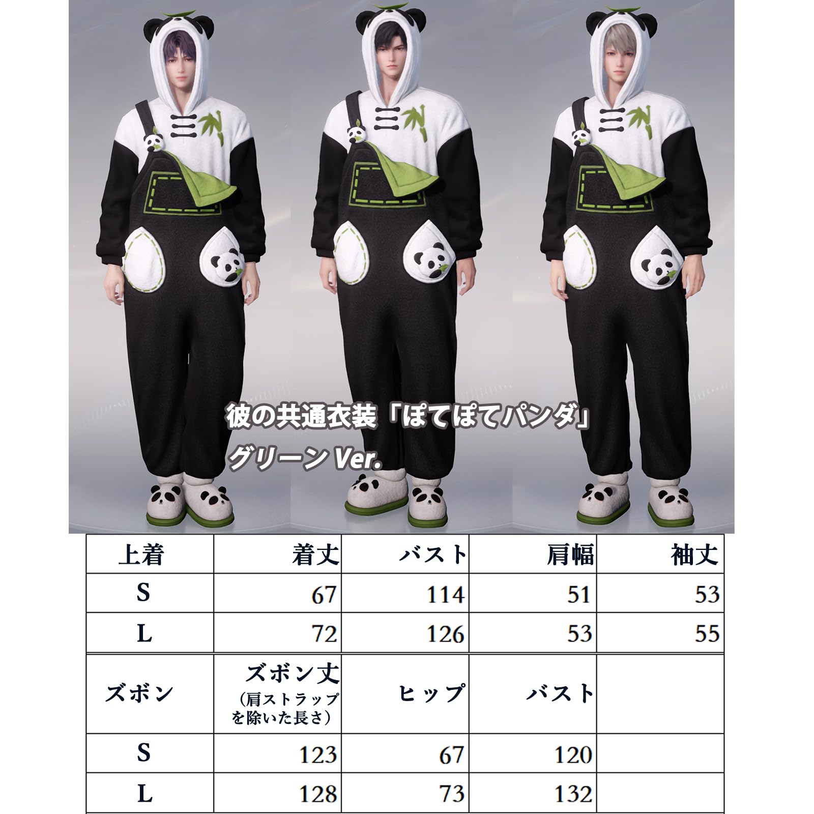 Amazon | 恋と深空 コスプレ衣装 パンダ 着ぐるみ ホムラ レイ セイヤ