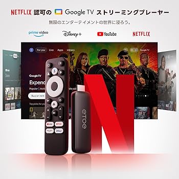 Amazon | ETOE Google TV 搭載ストリーミングデバイス｜Netflix認定