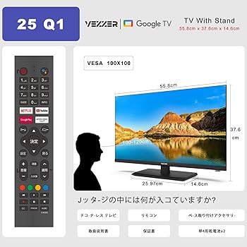 Amazon | VEZZER チューナーレス テレビ 25型 フルハイビジョン Google