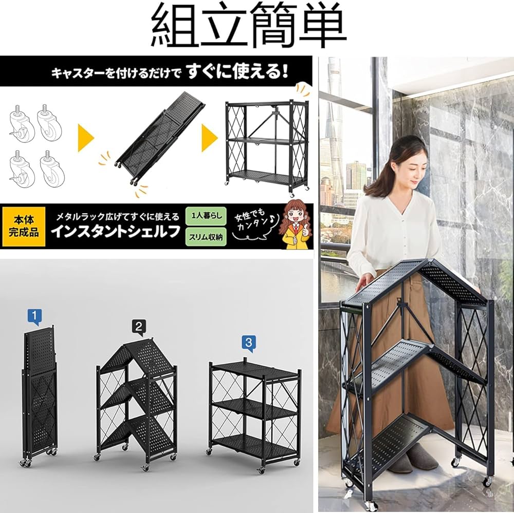 Amazon｜The pop girl メタルラック キャスター付き 折りたたみ式 工具