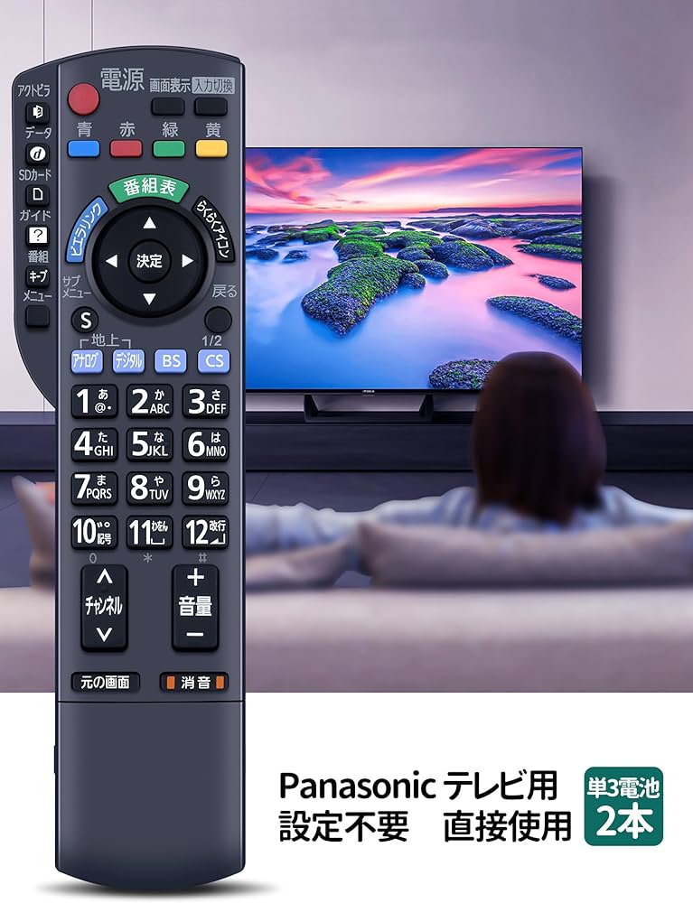 Amazon | テレビリモコン N2QAYB000325 for Panasonic パナソニック