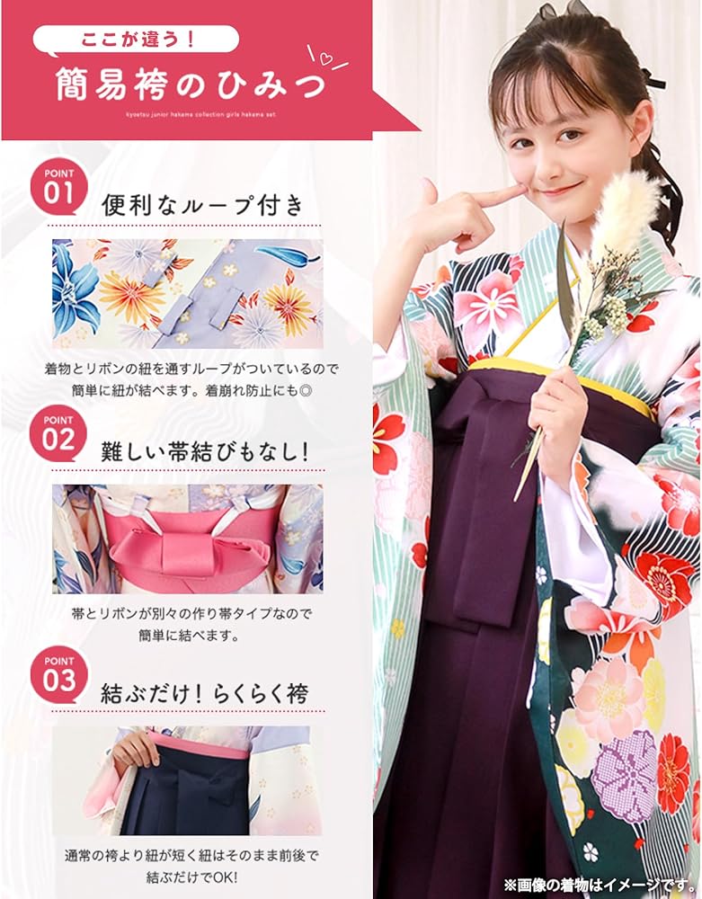 Amazon | [KYOETSU] [キョウエツ] 卒業式 袴 セット 着付け 簡単 簡易