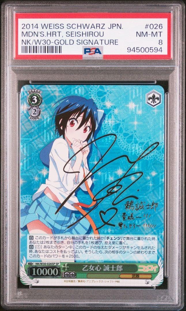 ヴァイスシュヴァルツ乙女心 万里花 sp ニセコイ サイン ヴァイス