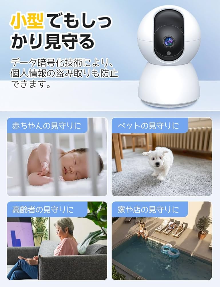 Amazon.co.jp: 見守りカメラ【2026改良型】ペットカメラ iphone対応