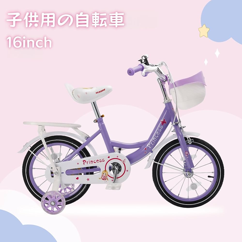 Amazon.co.jp: Artudatech 自転車 子供 16インチ 子供用自転車 16