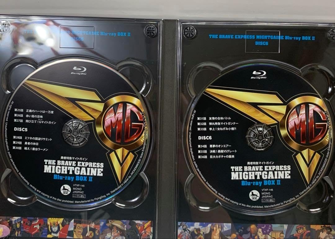 勇者特急マイトガイン] 「勇者特急マイトガイン」Blu-ray BOX II