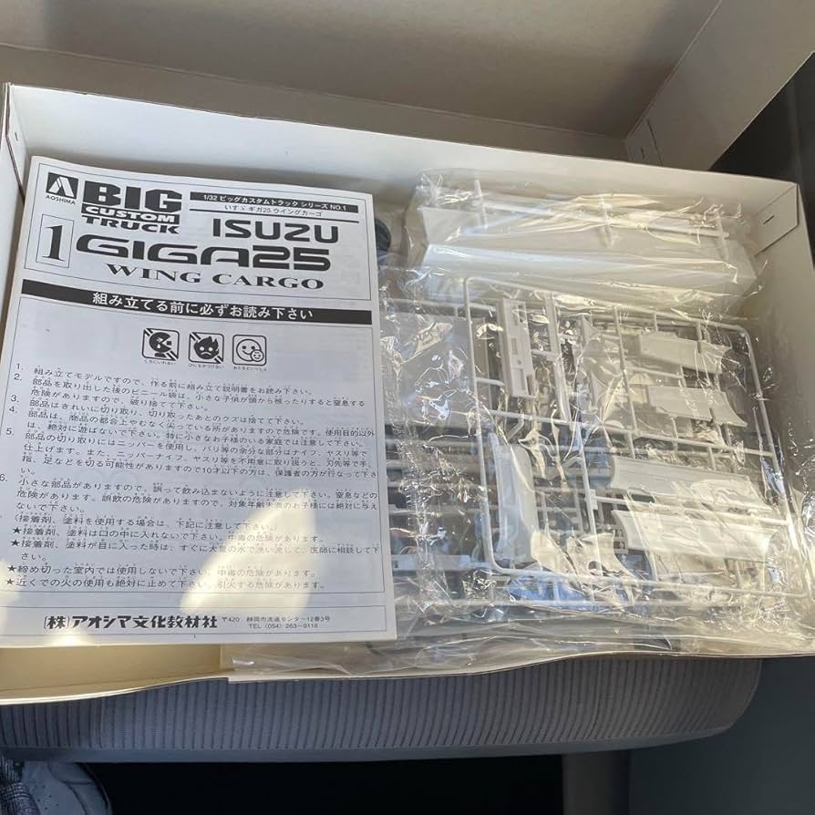 Amazon | 新 アオシマ 1/32ビックカスタムトラックシリーズ いすゞ