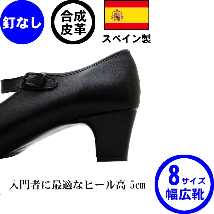 Amazon | [SARA] フラメンコシューズ釘なし 練習用 幅広め 初心者用
