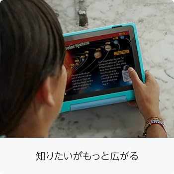 Amazon.co.jp: Amazon Fire HD 8 キッズプロ (8インチ) プラネット