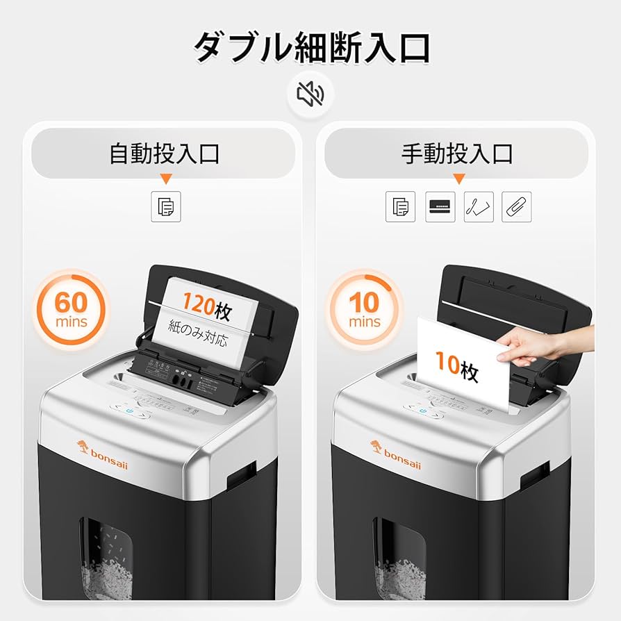 Amazon.co.jp: bonsaii オートフィード シュレッダー 自動細断120枚 60