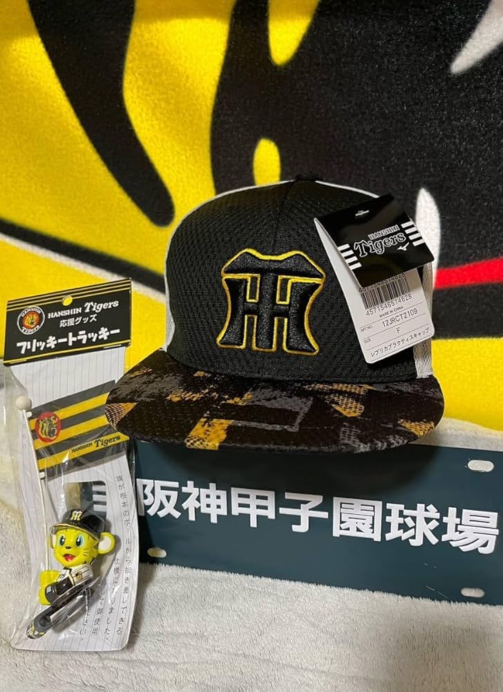 Amazon.co.jp: 阪神タイガース チーム練習用レプリカキャップ フラット