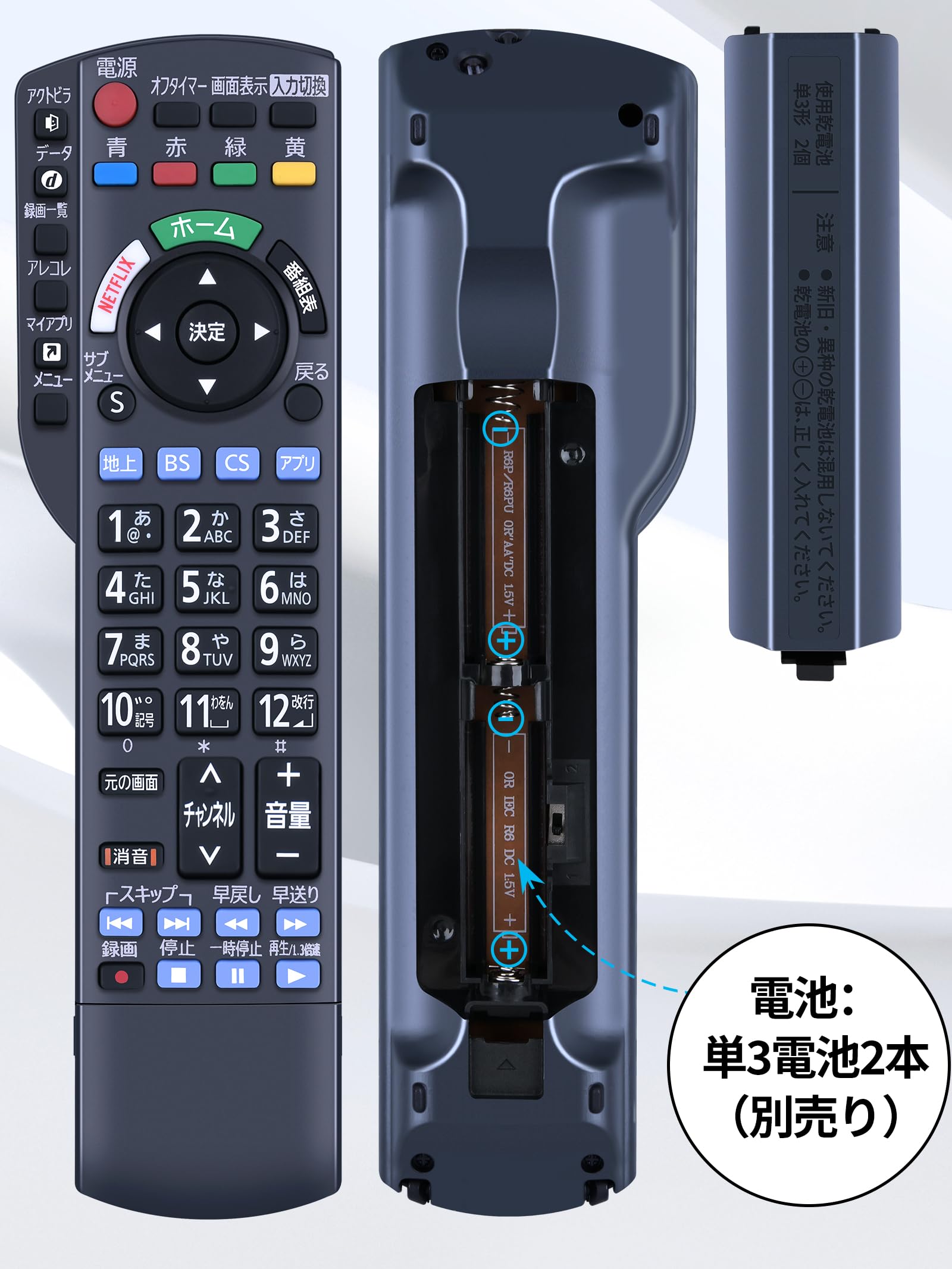 Amazon | テレビリモコン N2QAYB001110 for パナソニックテレビ