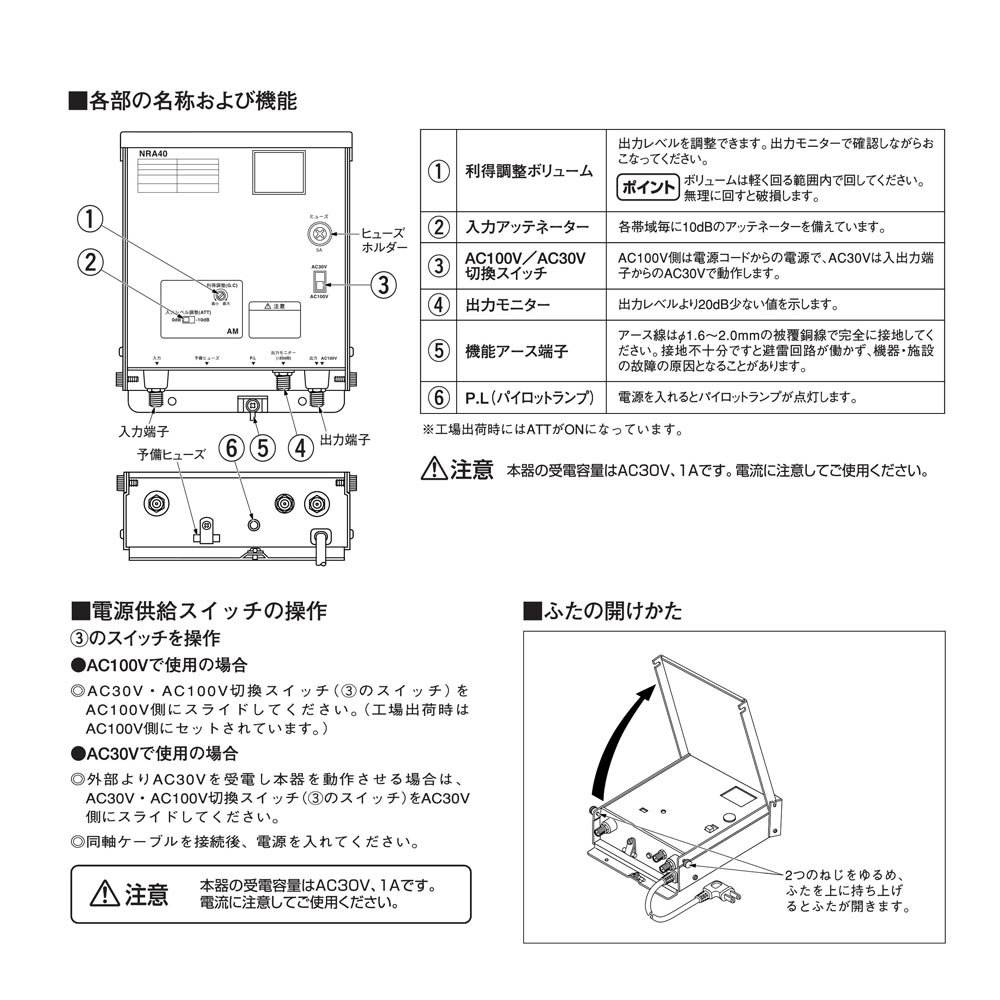Amazon | 日本アンテナ 共同受信用AM アンテナ ブースター NRA40 受注