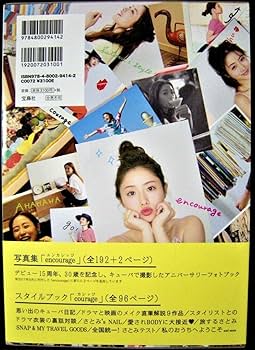 Amazon.co.jp: 石原さとみ写真集〔直筆メッセージサイン入り特別版初版