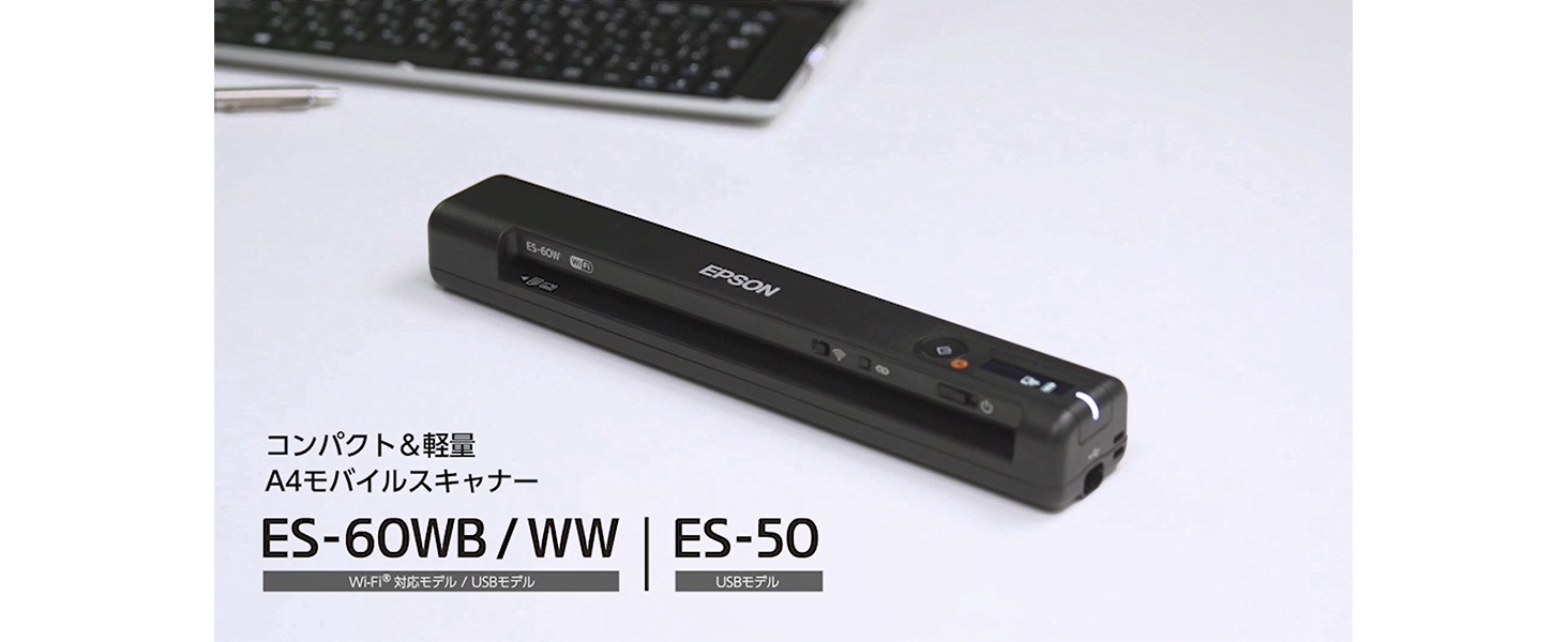 Amazon | エプソン スキャナー ES-60WB (モバイル/A4/USB対応/Wi-Fi