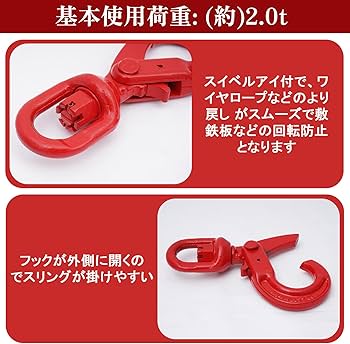 Amazon.co.jp: KLD スイベルフック 回転式 ロックフック 2tセルフ