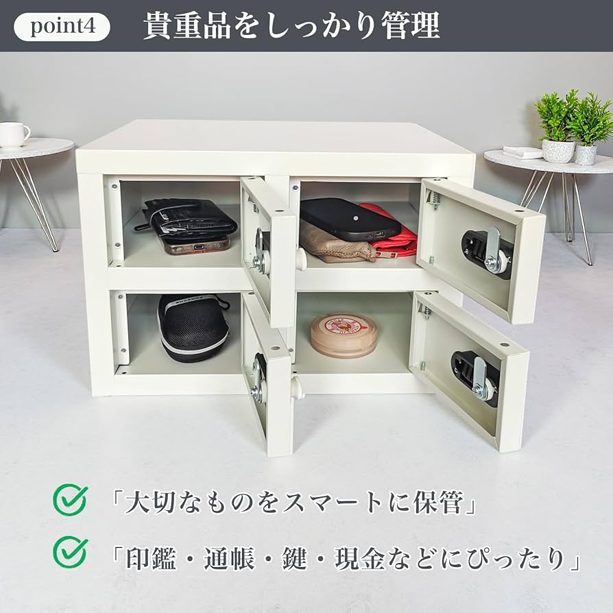 Amazon.co.jp: 貴重品ロッカー 小型 鍵付きダイヤル錠 4人用 ロッカー