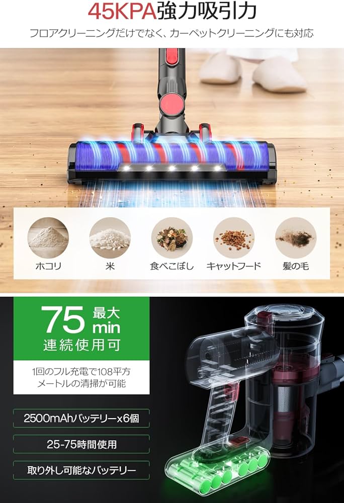Amazon | 掃除機 コードレス 【2025進級版&45000pa超強力吸引&75分連続