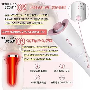 Amazon | ヘアアイロン オートカールヘアアイロン 自動ヘアアイロン