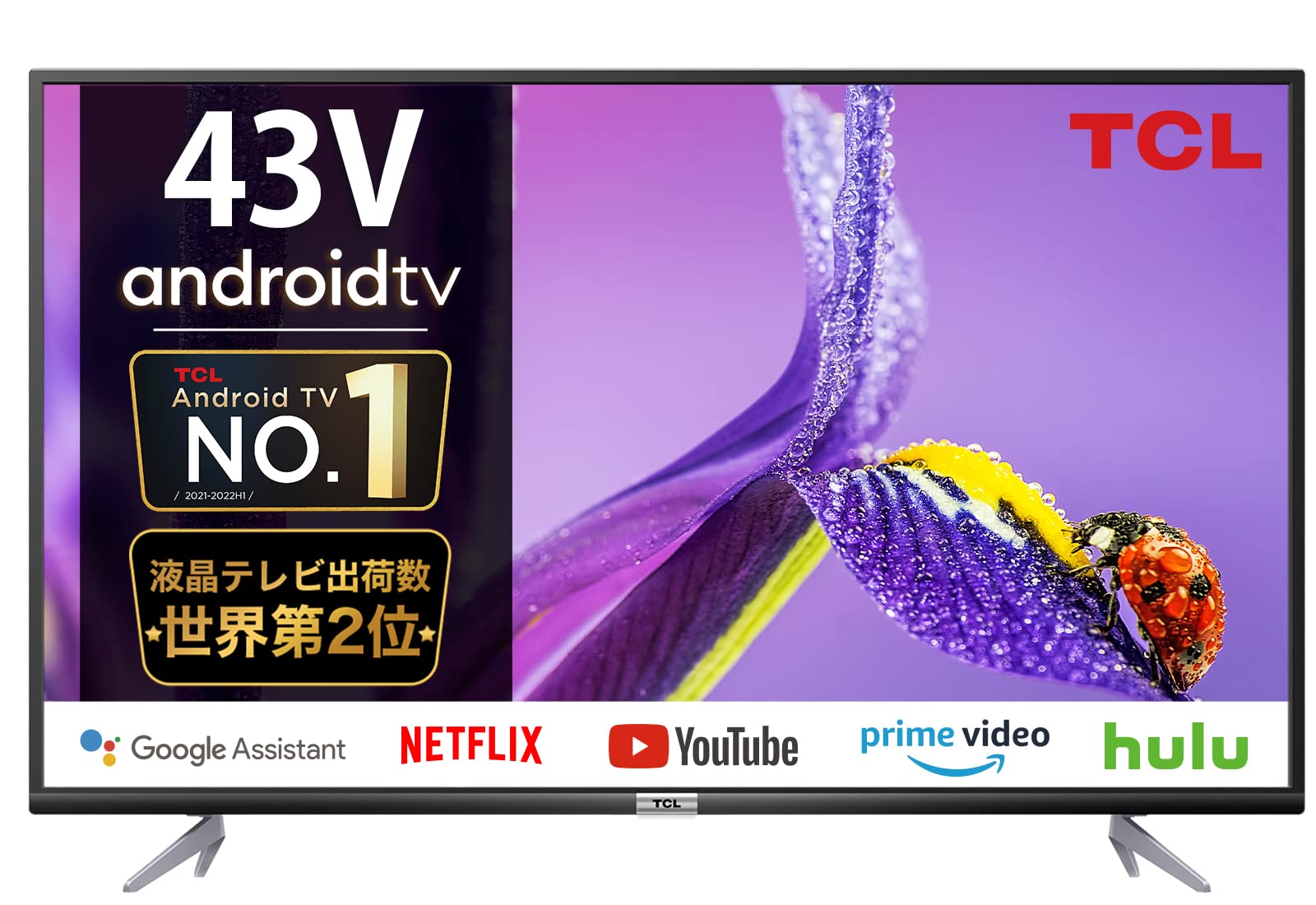 TCL×ありえ値ぇ！情熱価格 43型4K対応スマート液晶テレビ