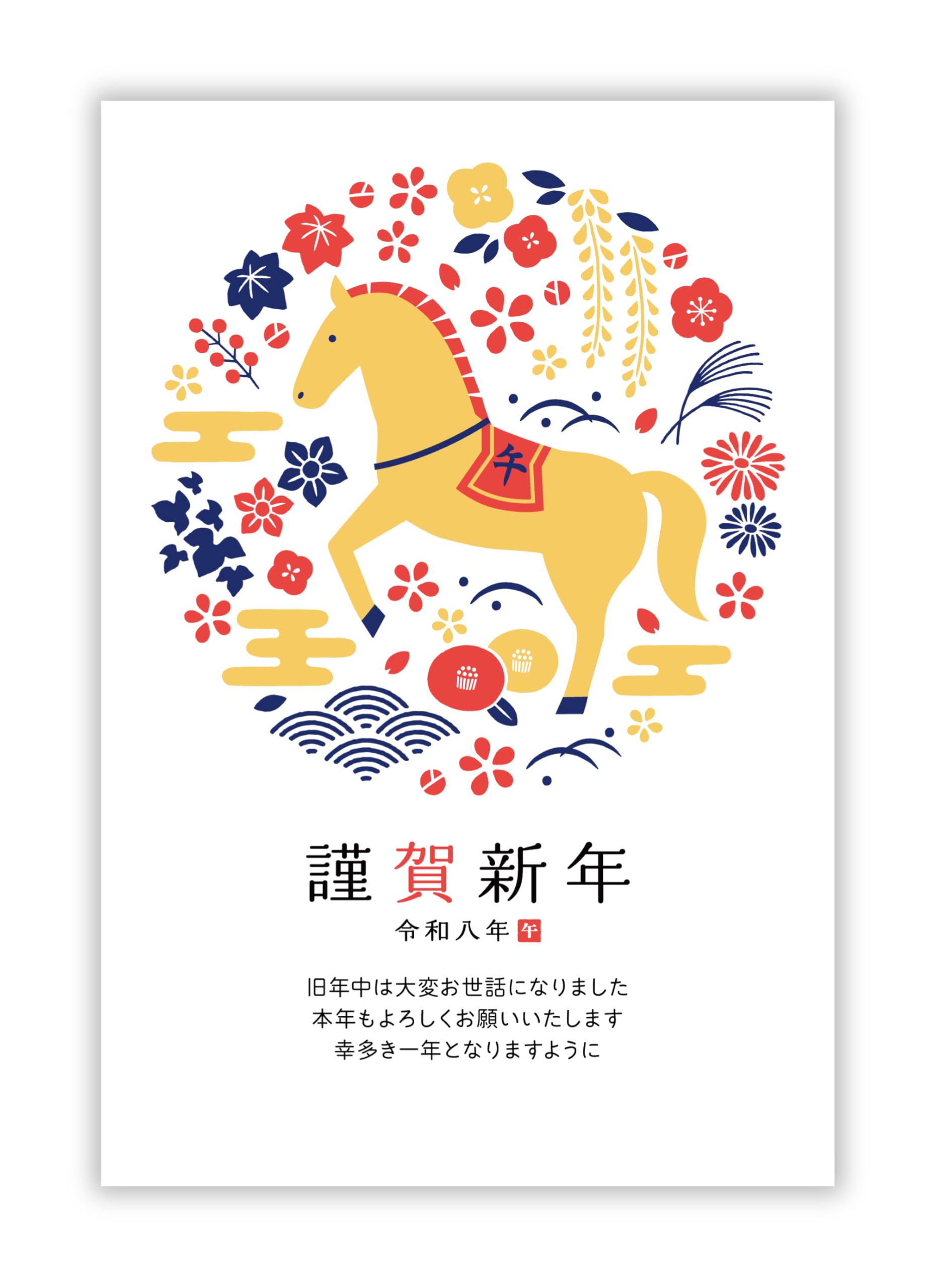 Amazon | 年賀状 2026 ハガキ 10枚 私製はがき【特選デザイナーズ