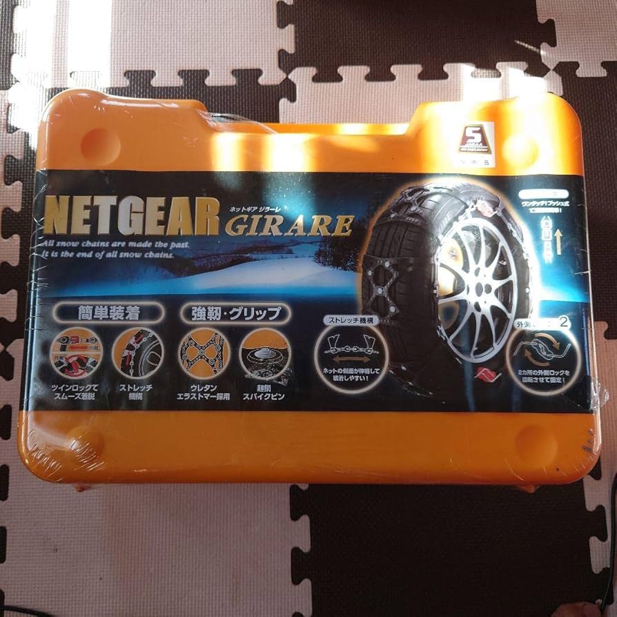 Amazon.co.jp: 車 用品 京華産業 ネットギア ジラーレ タイヤチェーン