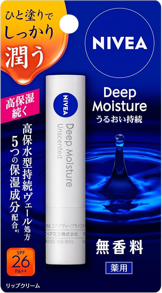 Amazon.co.jp: NIVEA ニベア ディープモイスチャーリップ 無香料