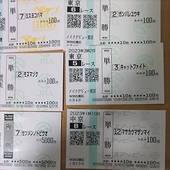 Amazon.co.jp: 競馬 カードコレクション 単勝複勝 珍名馬券 競馬法100