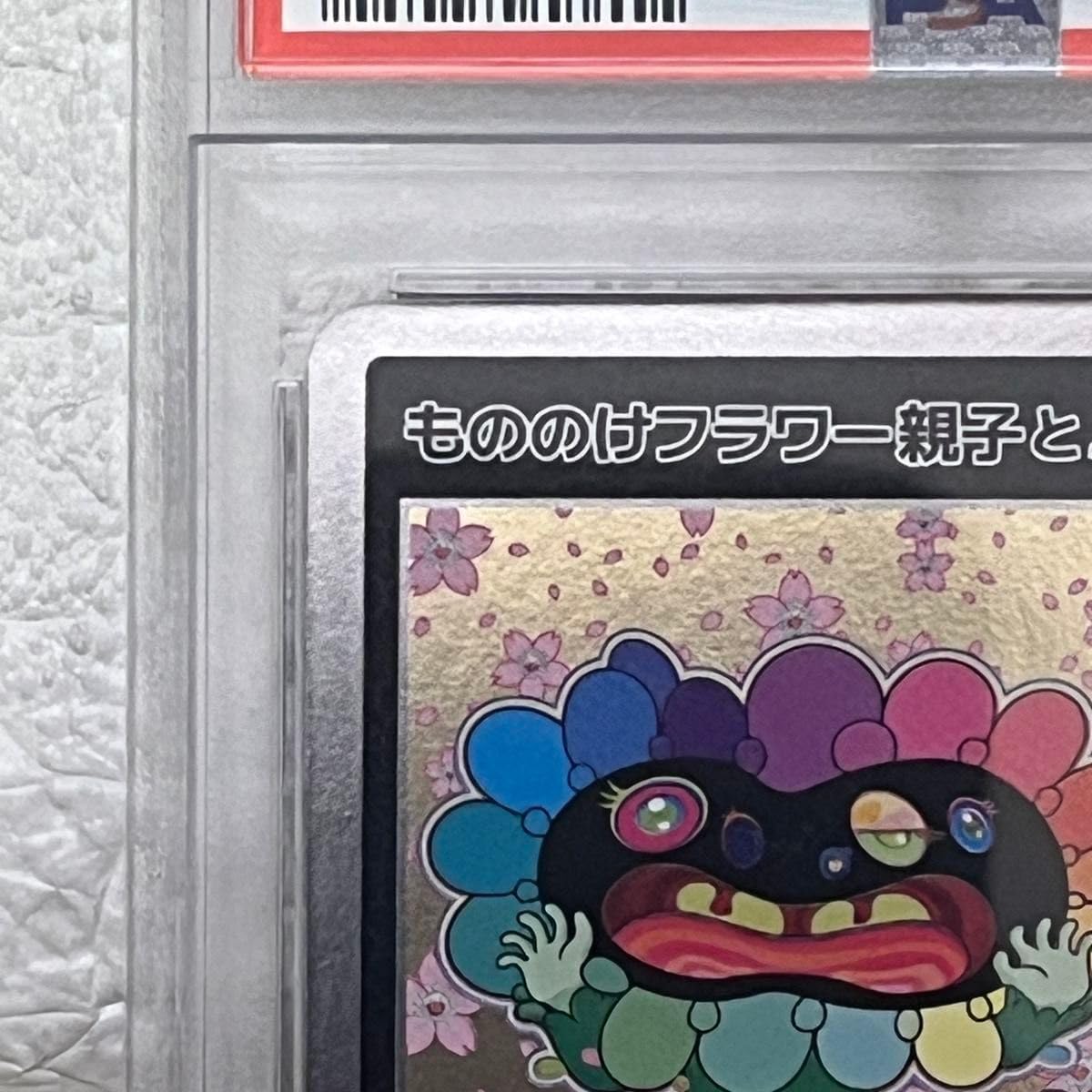 もののけフラワー親子と JP THE WAVY レコード 限定 日本語版 もののけ