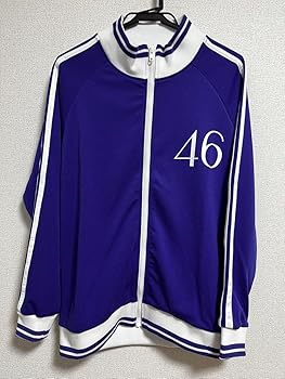 Amazon | 乃木坂46 ジャージ 上下 白石麻衣 | ジャージ上下セット 通販