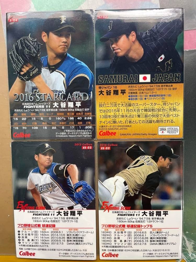 Amazon.co.jp: 大谷翔平 プロ野球カード 侍ジャパン名前入り他